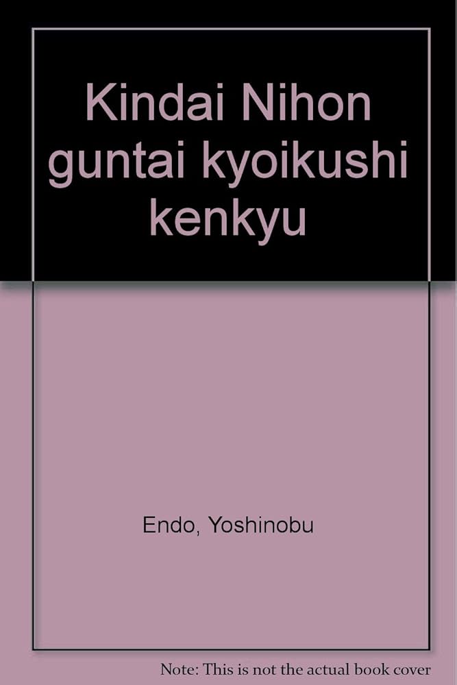近代日本軍隊教育史研究　遠藤芳信 近代日本軍隊教育史研究 | 遠藤 芳信 |本 | 通販 | Amazon｜人文